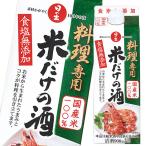 キング醸造 米だけの酒スリムパック900ml×1ケース（全6本） 送料無料 爆買