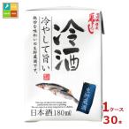 清洲桜醸造清洲城信長鬼ころし冷酒ミ...