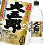 アサヒ25度焼酎大五郎1.8Lペッ...