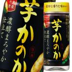 アサヒ25度芋焼酎かのか濃醇まろや...