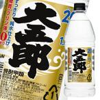 アサヒ20度焼酎大五郎1.8Lペッ...