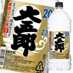 アサヒ20度焼酎大五郎2.7Lペッ...