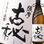 雲海酒造25度本格芋焼酎薩摩古秘9...