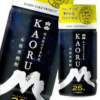 高橋酒造 25度 白岳 KAORU200mlカップ×1ケース（全30本） 送料無料 爆買