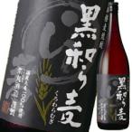 サッポロ本格麦焼酎黒和ら麦25度1...