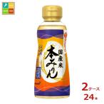 マンジョウ 国産米 本みりん300ml×2ケース（全24本）送料無料