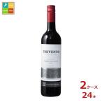 メルシャン トリヴェント リザーブ カベルネ ソーヴィニヨン750ml瓶×2ケース（全24本） 送料無料