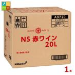  man z вино NS красный вино 20LBIB× 1 шт. * кок. как раз нет бесплатная доставка 