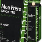  man z вино momf направляющие кулинария белый бумага упаковка 1.8L×2 кейс ( все 1 2 шт ) бесплатная доставка 