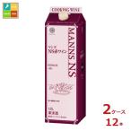  man z вино NS красный вино 1.8L бумага упаковка ×2 кейс ( все 1 2 шт ) бесплатная доставка 