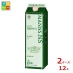  man z вино NS белый вино 1.8L бумага упаковка ×2 кейс ( все 1 2 шт ) бесплатная доставка 