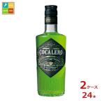 コカレロ クラシコ375ml