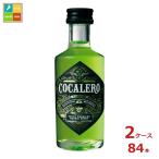 コカレロ クラシコ50ml�