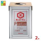 kiko- man P тамари соя 18L небо накладка жестяная банка × 2 шт бесплатная доставка 