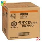 kiko- man легкий .. соя 10LBIB× 2 шт * кок. как раз нет бесплатная доставка 