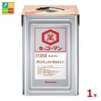 kiko- man P тамари соя (.. покрой )18L небо накладка жестяная банка × 1 шт. бесплатная доставка 