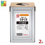 kiko- man легкий .. соя 18L небо накладка жестяная банка × 2 шт бесплатная доставка 