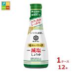 kiko- man в любое время свежий тест .. Ricci . соль соя 200ml×1 кейс ( все 1 2 шт ) бесплатная доставка 
