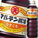  maru тонн легкий .. соя 1L×1 кейс ( все 15шт.@) бесплатная доставка 