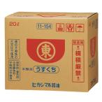 higasi maru легкий .. соя 20L задний in box × 1 шт. * кок. как раз нет бесплатная доставка 