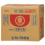 higasi maru легкий .. соя 10L задний in box × 1 шт. * кок. как раз нет бесплатная доставка 