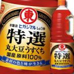 higasi maru Special . круг большой бобы легкий .. соя портативный домашнее животное 1.8L×1 кейс ( все 6шт.@) бесплатная доставка 