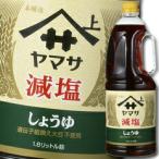 yamasa соевый соус yamasa. соль соя 1.8L портативный домашнее животное ×1 кейс ( все 6шт.@) бесплатная доставка 