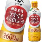 yamasa соевый соус свежесть жизнь легкий .. круг большой бобы соя 600ml свежесть бутылка ×2 кейс ( все 24шт.@) бесплатная доставка 