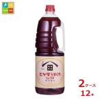 higetaP легкий .. соя 1.8L портативный домашнее животное ×2 кейс ( все 1 2 шт ) бесплатная доставка 