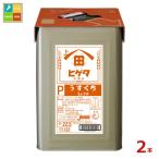 higetaP легкий .. соя 18L небо накладка жестяная банка × 2 шт бесплатная доставка 