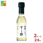 mitsu can Special класс суши-уксус рис уксус белый . покрой 150ml бутылка ×2 кейс ( все 24шт.@) бесплатная доставка 