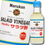マルカン サラダ酢 200ml ×2ケース（全24本） 送料無料 爆買