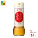 tamanoi уксус название . золотой .185ml бутылка ×1 кейс ( все 24шт.@) бесплатная доставка 