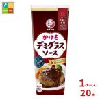 brudok соус ... демиглас 290g камера ×1 кейс ( все 20шт.@) бесплатная доставка 