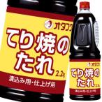 オタフクソースてり焼のたれハンディ...