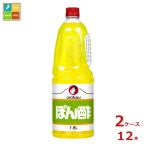 オタフクソースお多福ぽん酢ハンディ...