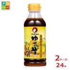 お多福 ゆず味付生ぽん酢300mlペットボトル×2ケース（全24本） 送料無料