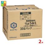 kiko- man ryou .S~ мирин + Kiyoshi sake модель ~20LBIB× 2 шт * кок. как раз нет бесплатная доставка 