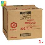 kiko- man добродетель для ryou .~ мирин модель ~20LBIB× 1 шт. * кок. как раз нет бесплатная доставка 