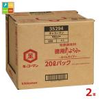kiko- man добродетель для ryou .~ мирин модель ~20LBIB× 2 шт * кок. как раз нет бесплатная доставка 