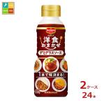  Dell monte западная кухня случайный демиглас 330g×2 кейс ( все 24шт.@) бесплатная доставка 