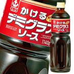  кальмар Riso s... демиглас 1140g×1 кейс ( все 8шт.@) бесплатная доставка 