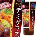  кальмар Riso s... демиглас 290g×1 кейс ( все 20шт.@) бесплатная доставка 