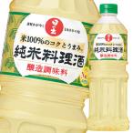  King . структура дзюнмаи сакэ сакэ для приготовления пищи 800ml×2 кейс ( все 24шт.@) бесплатная доставка 