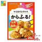 yu поплавок карааге приправа фурикакэ из ..! Taiwan курица . тест 20g×2 кейс ( все 60шт.@) бесплатная доставка . покупка 