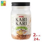 ユウキ カリカリ ココナッツ100g×2ケース（全24本）送料無料 爆買