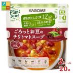 カゴメごろっとお豆のチリトマトスー...