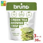  голубой no Chris pi- зеленый чай брауни 60g пакет ×3 кейс ( все 36шт.@) бесплатная доставка 