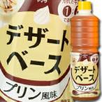 yamasa соевый соус десерт основа пудинг способ тест 1L домашнее животное ×2 кейс ( все 1 2 шт ) бесплатная доставка 