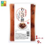 yamak маленький бобы ввод варабимоти 550g×1 кейс ( все 9шт.@) бесплатная доставка 